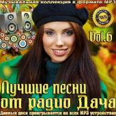 Альбом Лучшие песни от Радио Дача Vol.6 (2014)