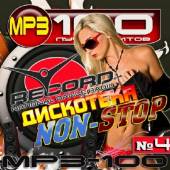Альбом MP3-100 Дискотека Non-Stop №4 (2014)