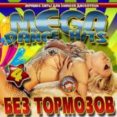 Альбом Mega Dance Hits №4 (2015)