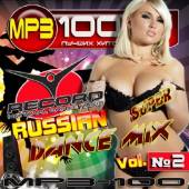Альбом Russian dance Mix №2 (2016)