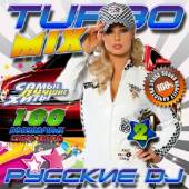 Альбом Turbo Mix №2 Русские DJ (2016)