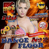 Альбом Dance floor №7 (2016)