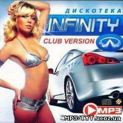 Дискотека Infinity Club Version (2010)