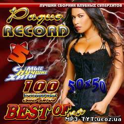 Радио Record 5 50/50 (2011)