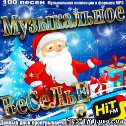 Музыкальное веселье с Hit FM (2011)