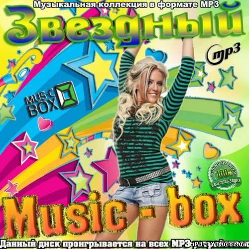 Звездный Music-box (2012)