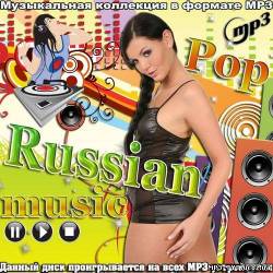 Альбом Russian Pop music (2012)