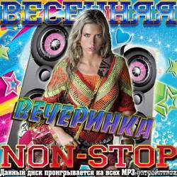 Альбом Весенняя Вечеринка Non-Stop (2012)