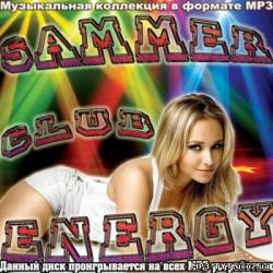 Альбом Summer Club Energy (2012)