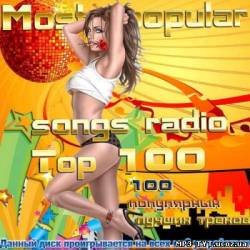 Альбом Most popular songs radio Top 100 (2012)