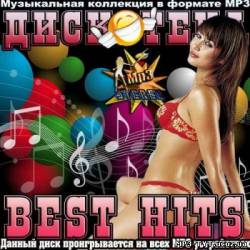 Альбом Дискотека Best Hits (2012)