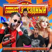 Альбом Русское радио: Зведный mega сборник 2 (2012)