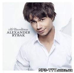 Alexander Rybak (Александр Рыбак) - No Boundaries (2010)