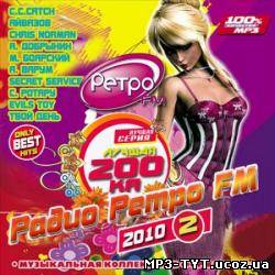VA-Лучшая 200-ка Ретро FM 2 (2010)
