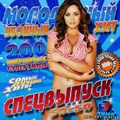 Альбом Молодежный убойный хит Спецвыпуск 7 (2012)