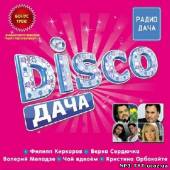 Альбом Disco дача (2012)