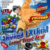 Альбом Зимний extrim. Самые новые хиты 2 (2012)