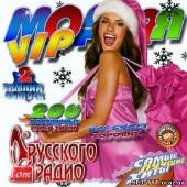 Альбом Модная VIP тусовка от Русского радио (2012)