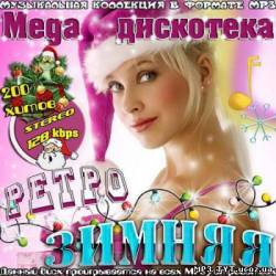 Альбом Mega дискотека  ретро зимняя (2012)