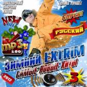 Альбом Зимний Extrim 3 200 хитов (2012)