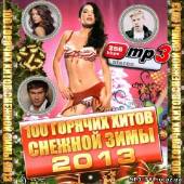 Альбом 100 горячих хитов снежной зимы 2013 (2012)