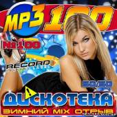 Альбом Дискотека: Зимний Mix отрыв (2012)