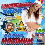 Альбом Положительный заряд радио Maximum 4 Русский (2013)