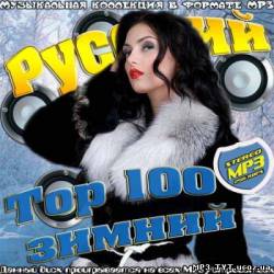 Альбом Русский Top 100 зимний (2013)