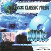 Альбом Relax Classic music №6 (2013)