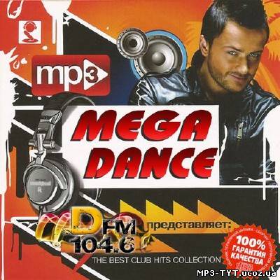 DFM представляет. Mega dance (2013)