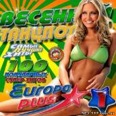 Альбом Весенний танцпол Europa Plus #1 (2013)