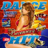 Альбом Весенний Dance Hit #2 (2013)