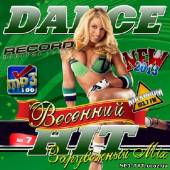 Альбом Dance Hit 7 Зарубежный Mix (2013)