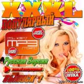 Альбом XXXL Популярный Русская версия 1 (2013)