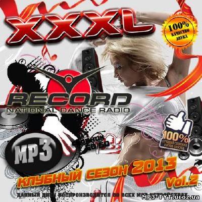 XXXL Клубный сезон Record #1 (2013)