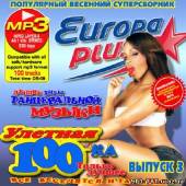 Альбом Europa Plus. Улетная 100ка Выпуск 3 (2013)