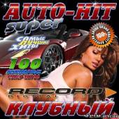 Альбом Super Auto-Hit Клубный (2013)