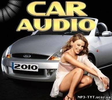 Car Audio Vol.37 (2010) Музика літа, дискотека