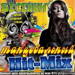 Альбом Весенний танцевальный Hit-Mix  (2013)