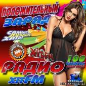 Альбом Положительный заряд радио XitFM №7 (2013)