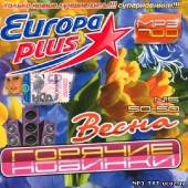 Альбом Europa Plus. Горячие новинки #5 (2013)