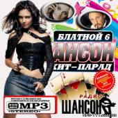 Альбом Шансон. Блатной хит-парад 100 хитов (2013)