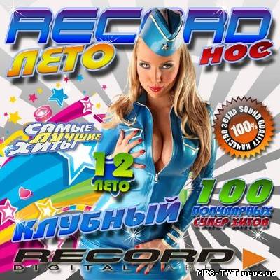 Recordное лето #12 (2013)