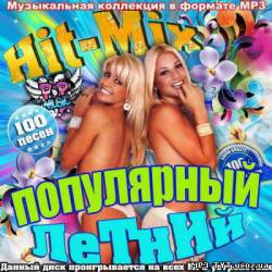 Альбом Hit-Mix популярный летний (2013)