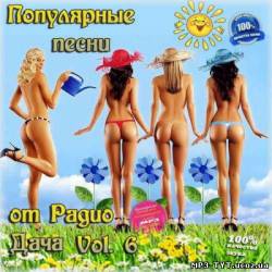 Альбом Популярные песни от Радио Дача Vol.6  (2013)