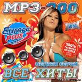 Альбом MP3-200 Все хиты Летняя серия (2013)