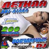 Альбом Летняя хит-атака популярных DJ #6 (2013)