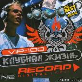 Альбом Клубная жизнь VIP100 #2 (2013)