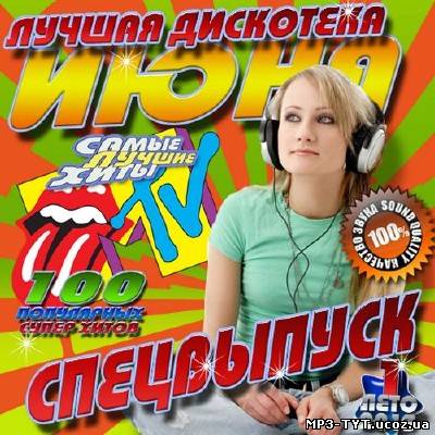 Лучшая дискотека июня на MTV (2013)