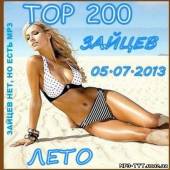 Альбом TOP 200 Зайцев.нет (05.07.2013)